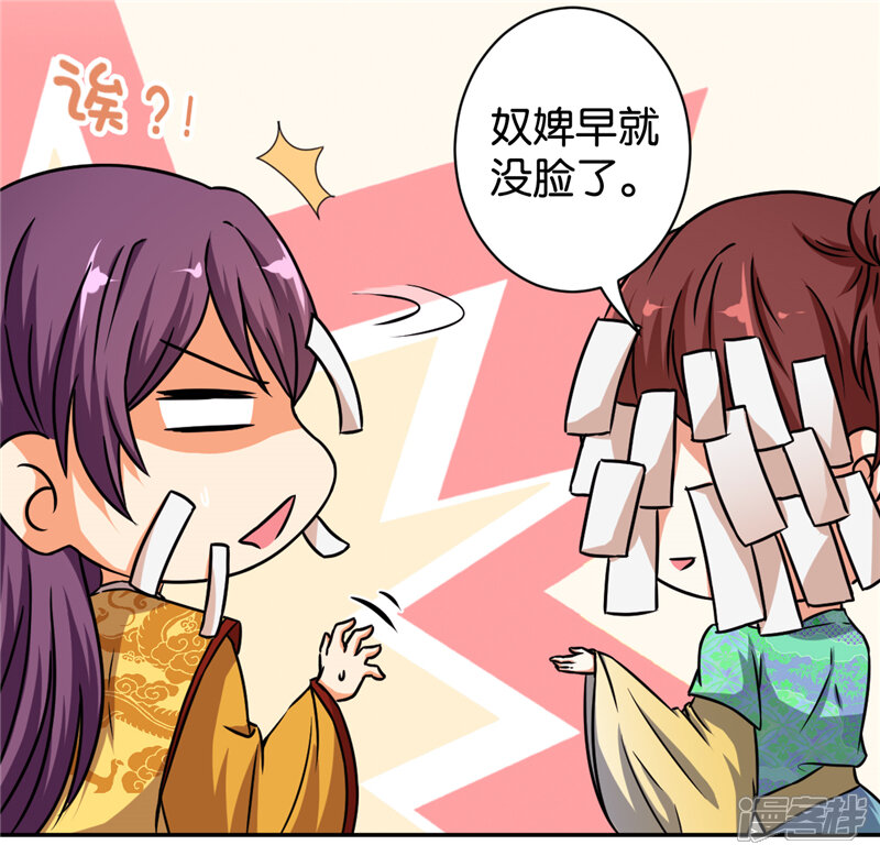 第530话-王爷你好贱-追梦动漫（第7张）