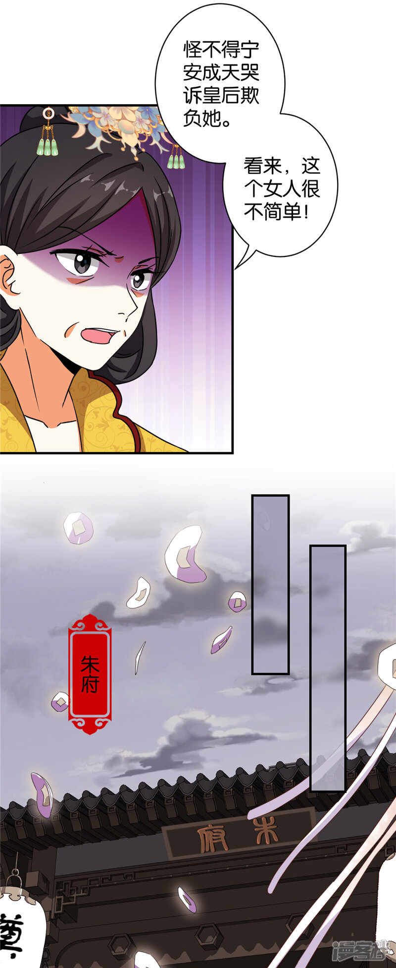 第533话-王爷你好贱-追梦动漫（第5张）