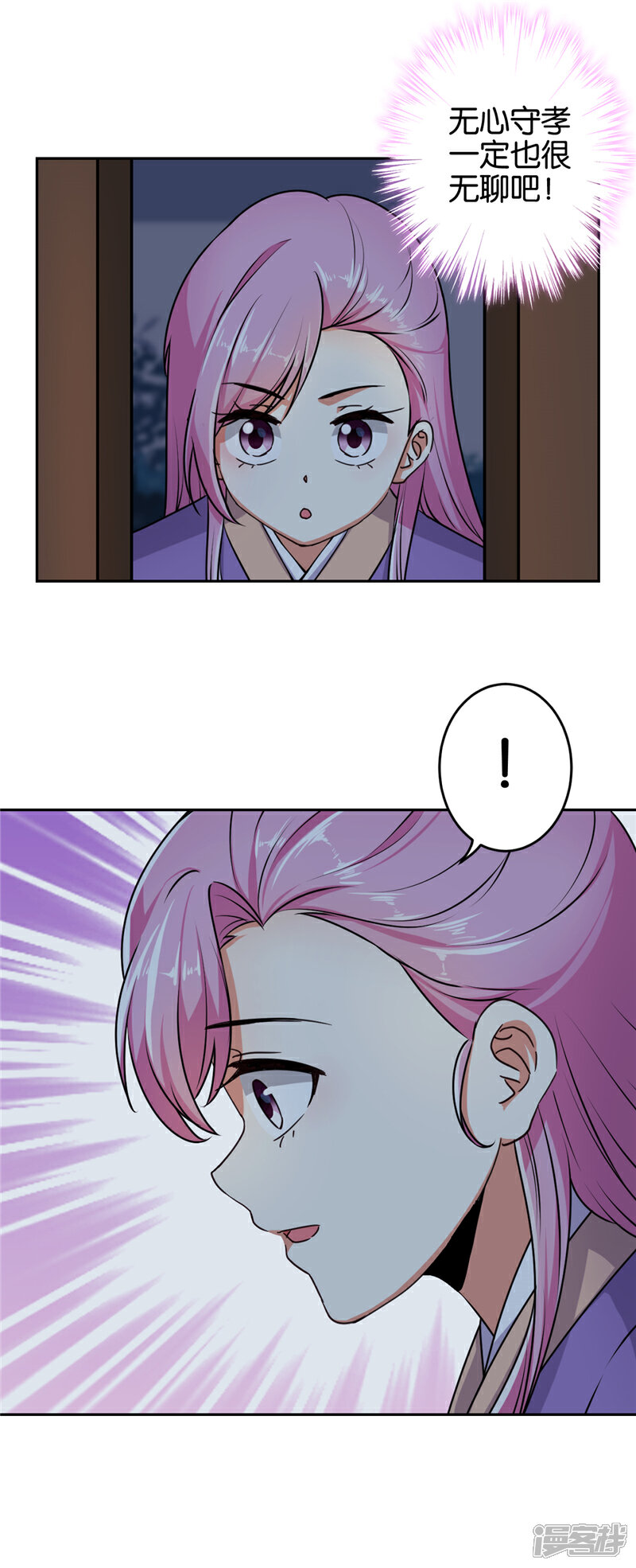 第535话-王爷你好贱-追梦动漫（第3张）