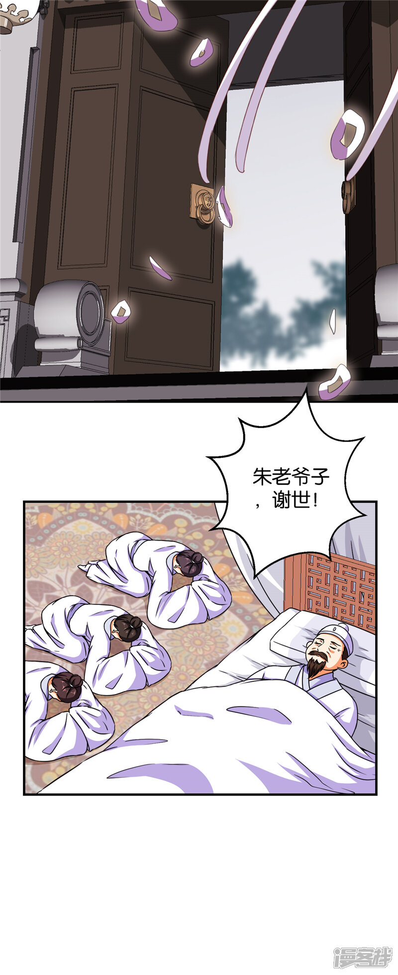 第533话-王爷你好贱-追梦动漫（第6张）