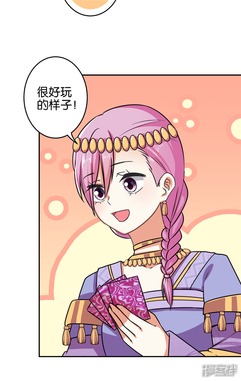 第532话-王爷你好贱-追梦动漫（第10张）