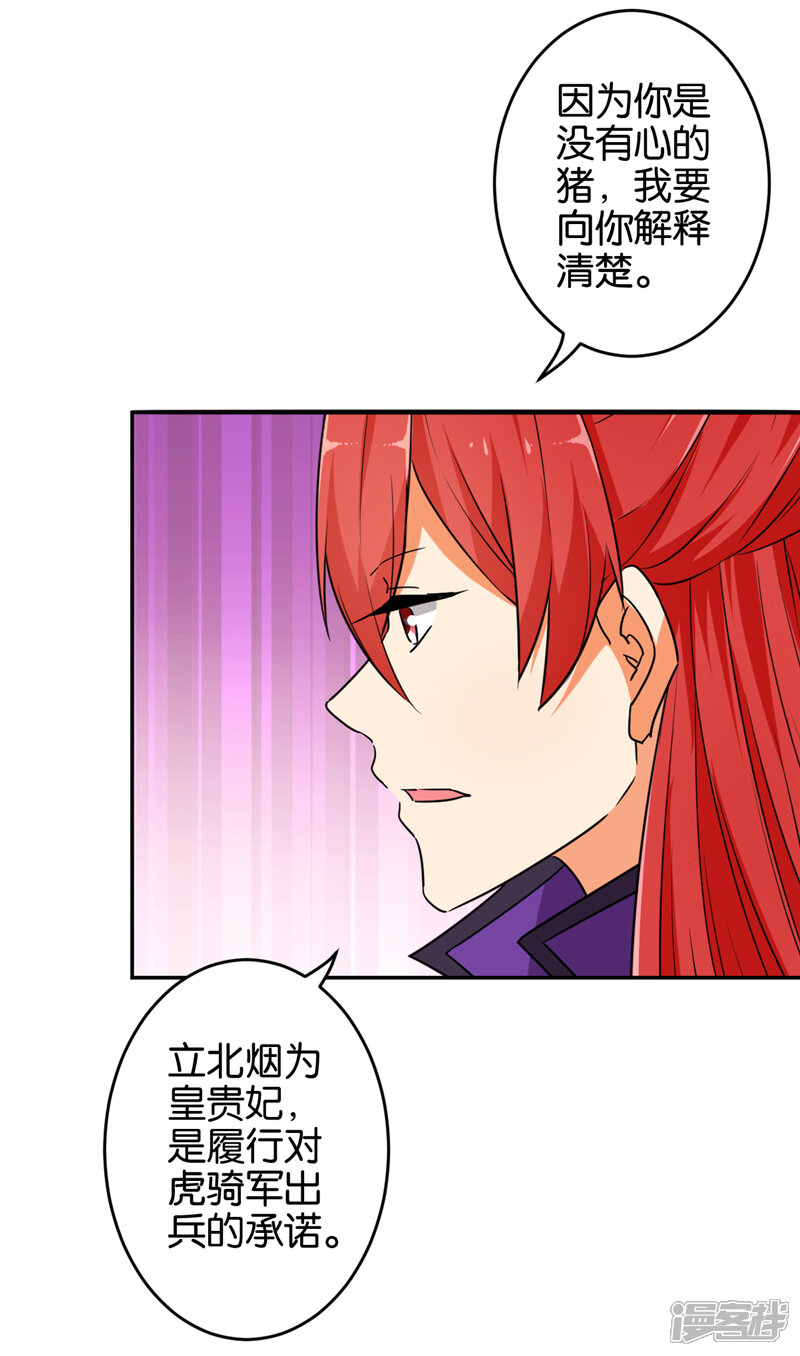 第536话-王爷你好贱-追梦动漫（第5张）