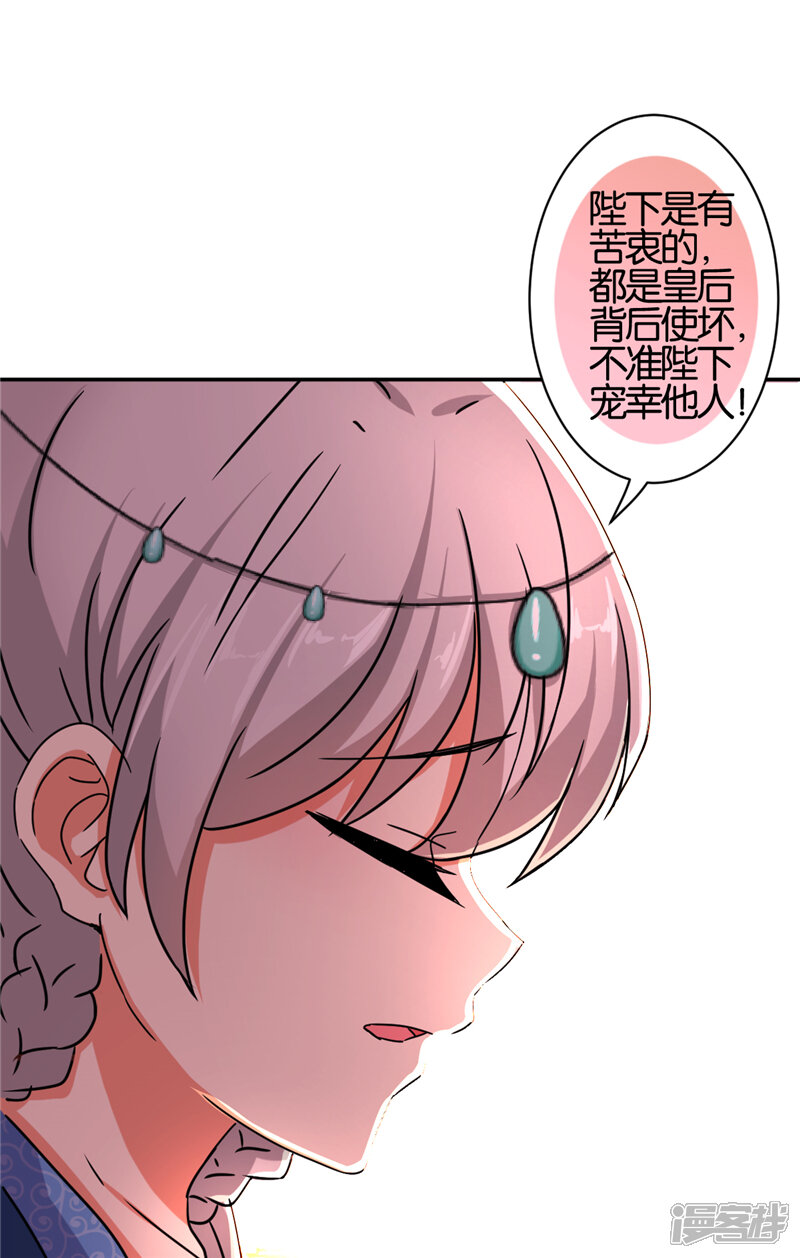 第528话-王爷你好贱-追梦动漫（第4张）