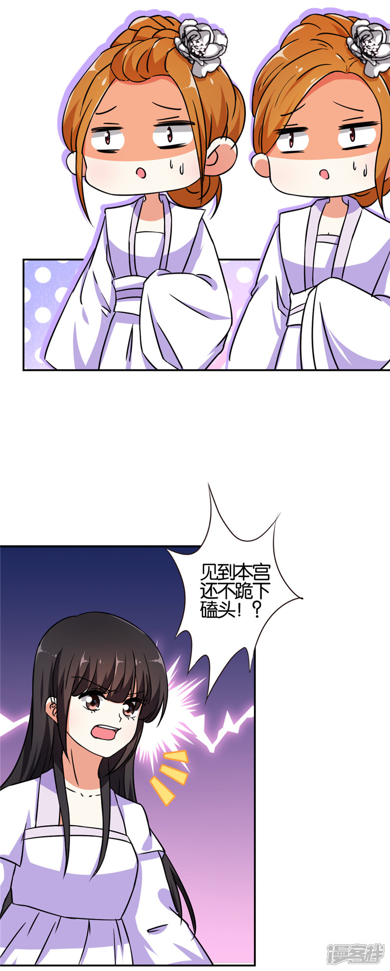 第534话-王爷你好贱-追梦动漫（第3张）