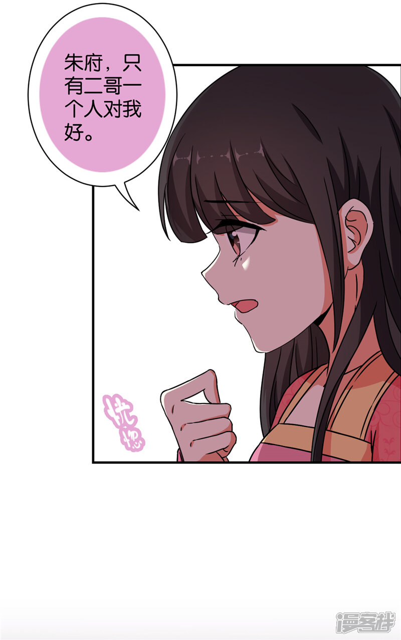 第533话-王爷你好贱-追梦动漫（第9张）