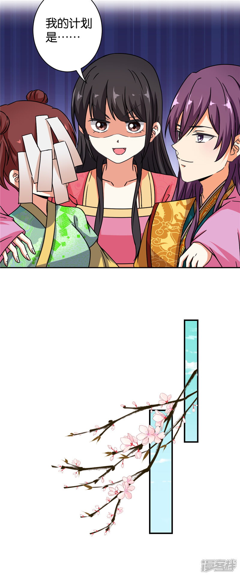 第530话-王爷你好贱-追梦动漫（第10张）