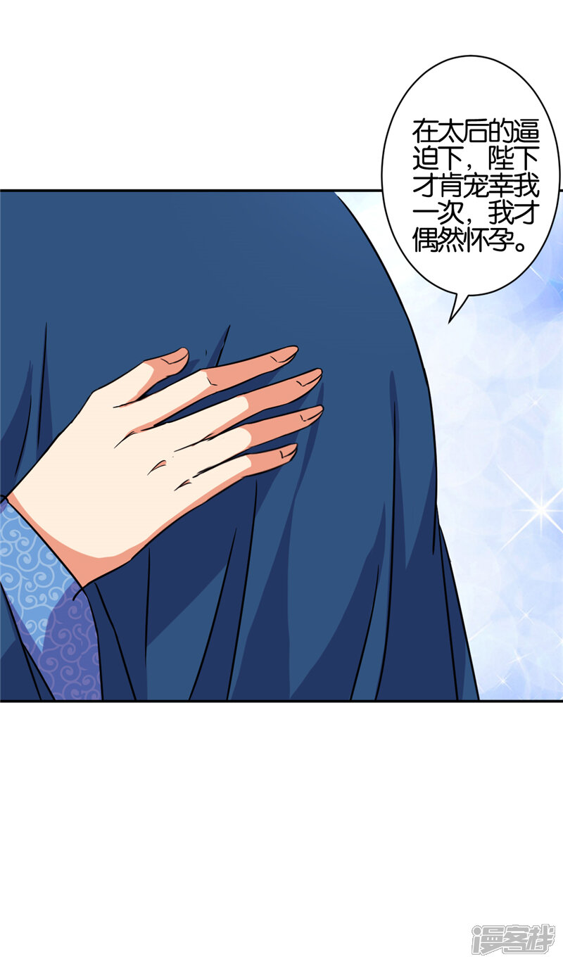 第528话-王爷你好贱-追梦动漫（第6张）