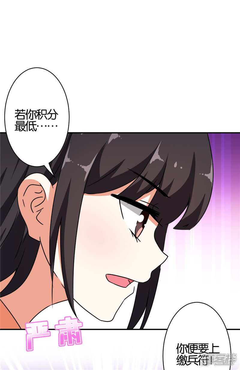 第531话-王爷你好贱-追梦动漫（第7张）