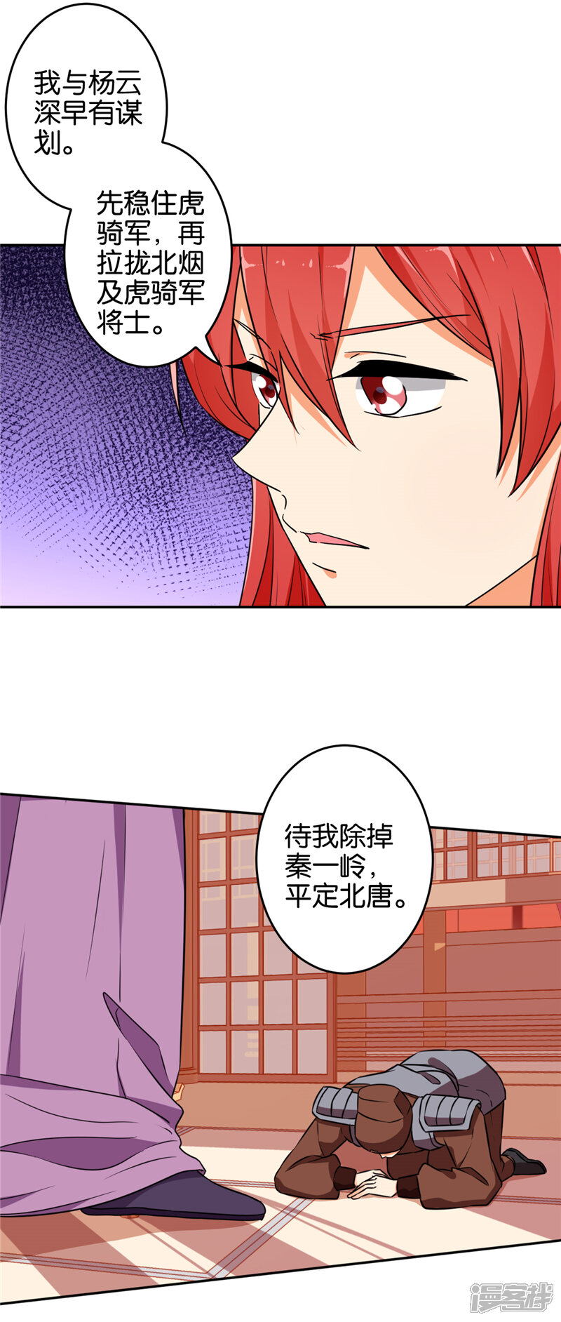第536话-王爷你好贱-追梦动漫（第7张）