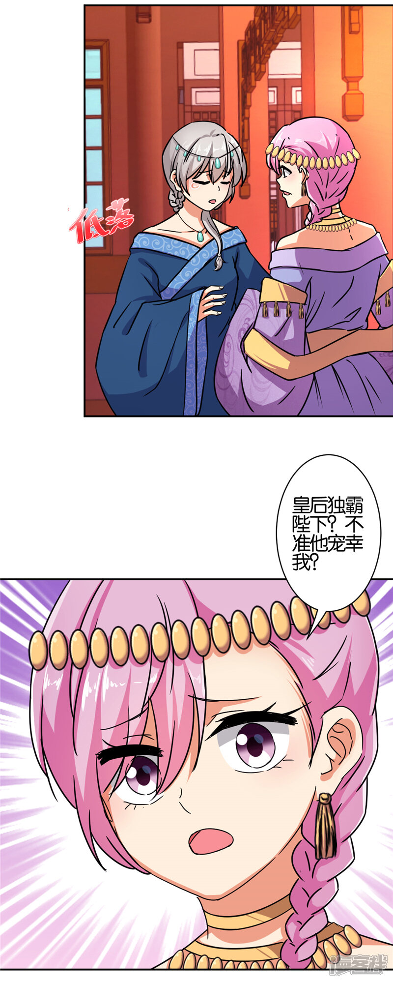 第528话-王爷你好贱-追梦动漫（第7张）