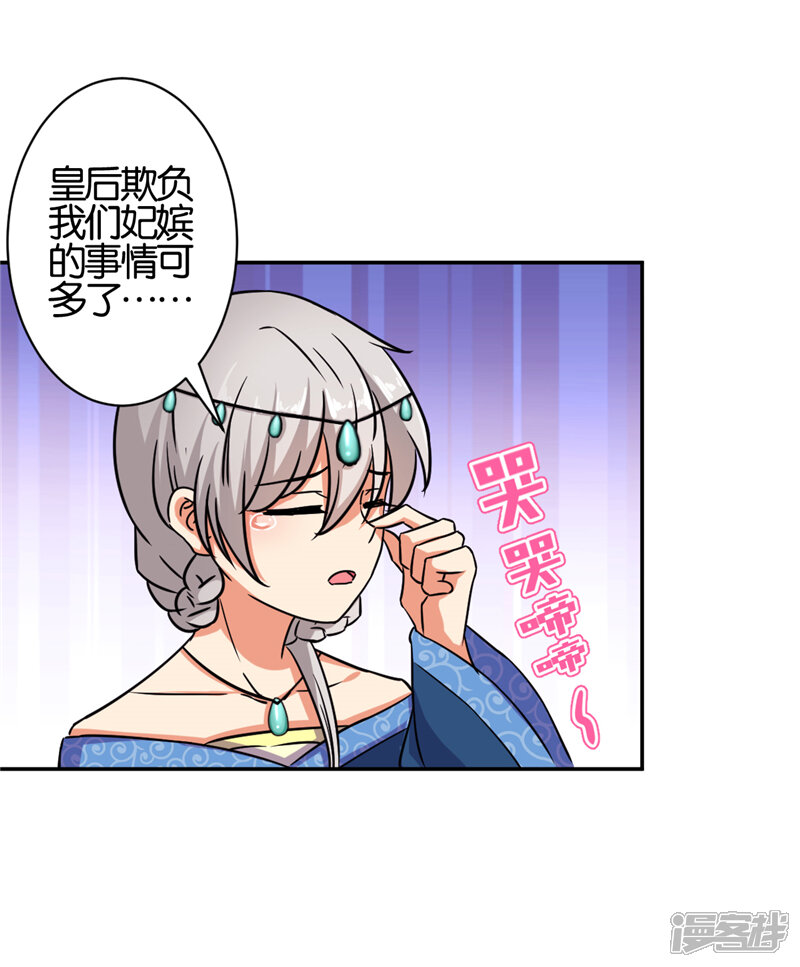 第528话-王爷你好贱-追梦动漫（第8张）
