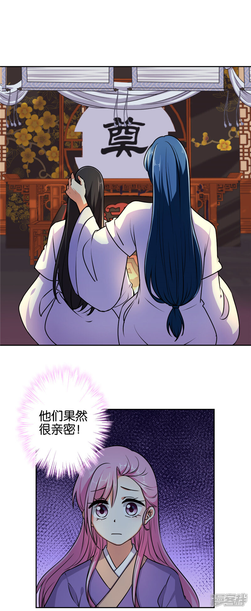 第535话-王爷你好贱-追梦动漫（第4张）