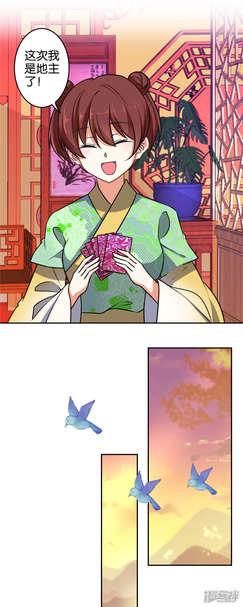 第532话-王爷你好贱-追梦动漫（第13张）