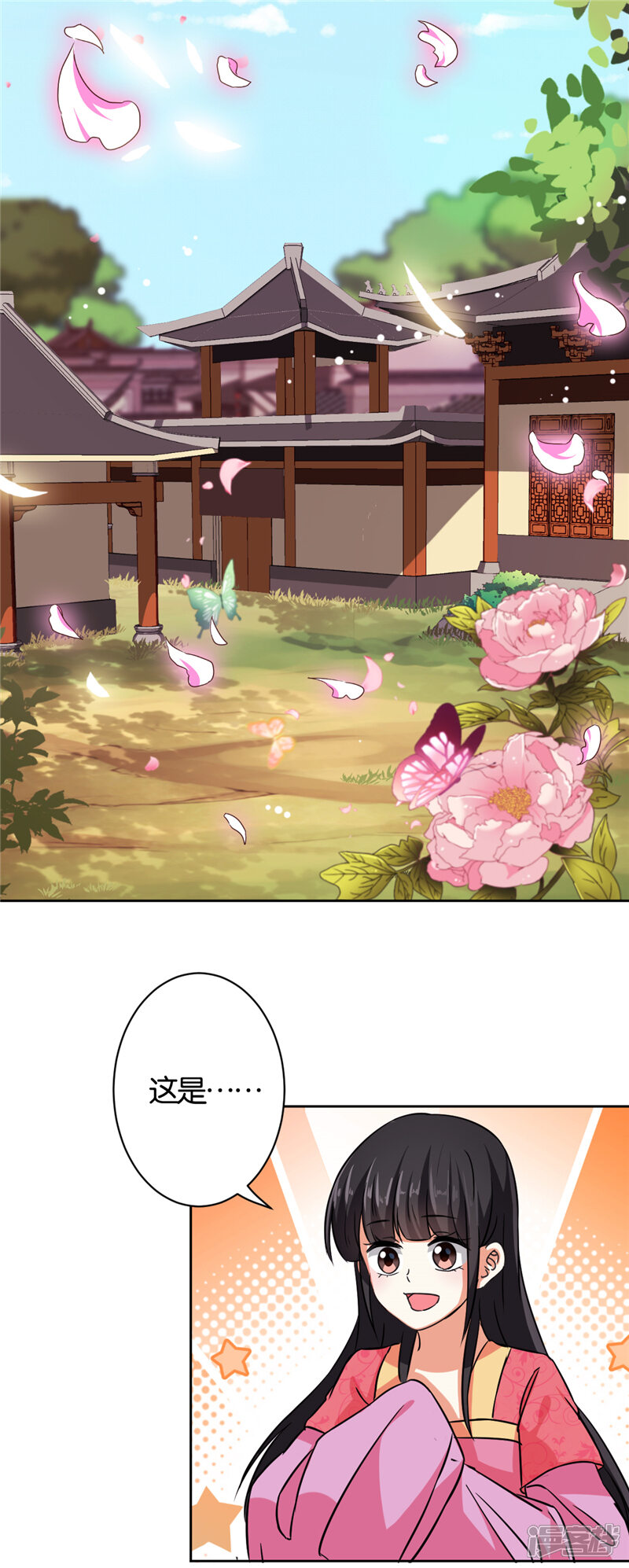第537话-王爷你好贱-追梦动漫（第5张）
