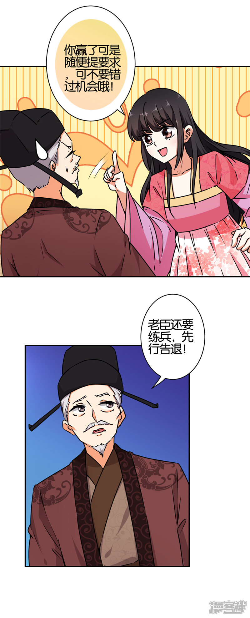 第531话-王爷你好贱-追梦动漫（第11张）