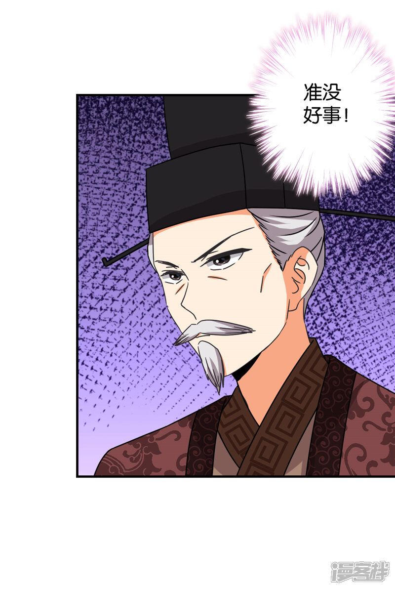 第530话-王爷你好贱-追梦动漫（第13张）