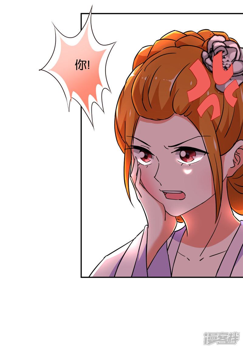 第534话-王爷你好贱-追梦动漫（第6张）