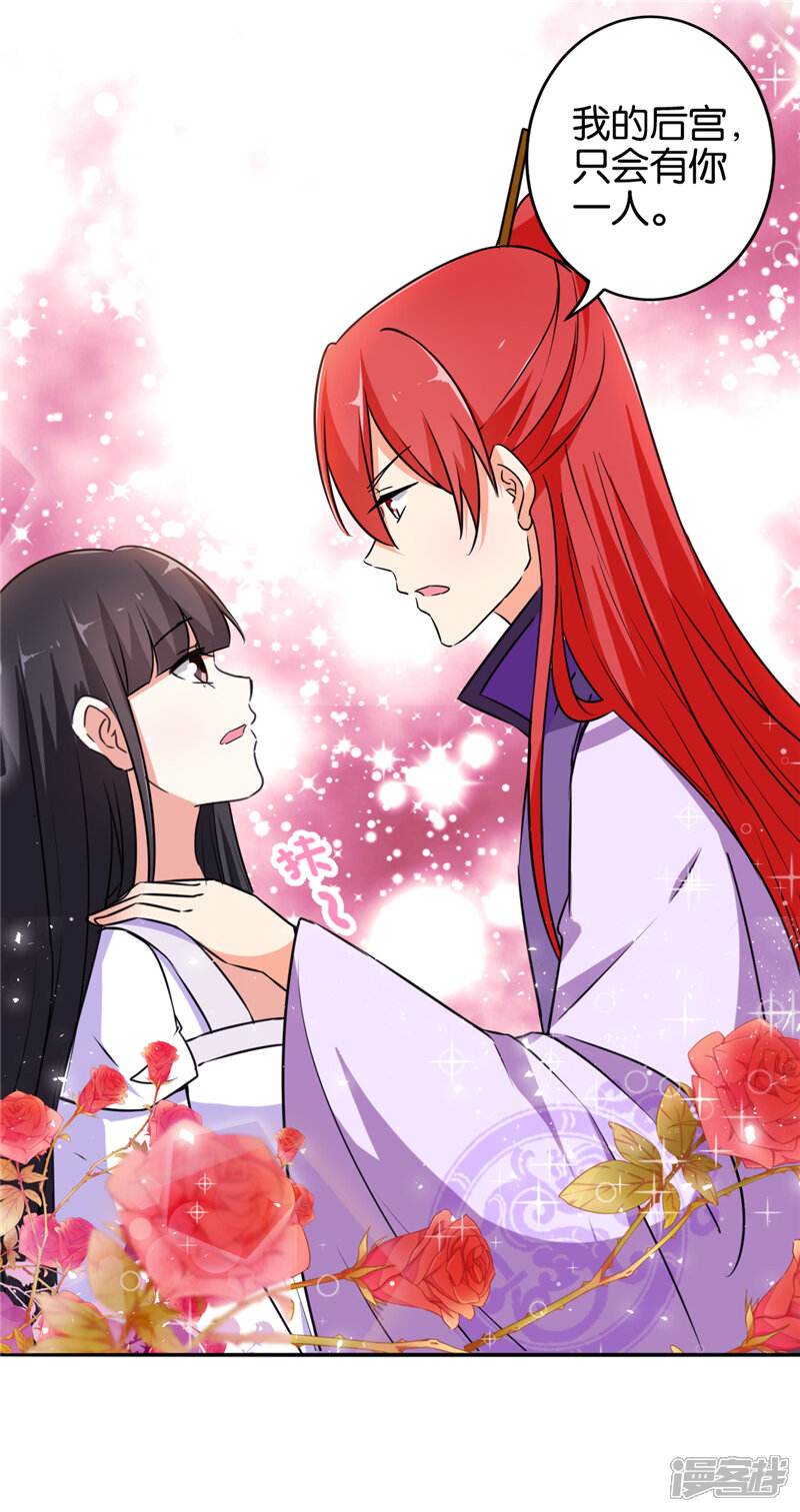 第536话-王爷你好贱-追梦动漫（第10张）