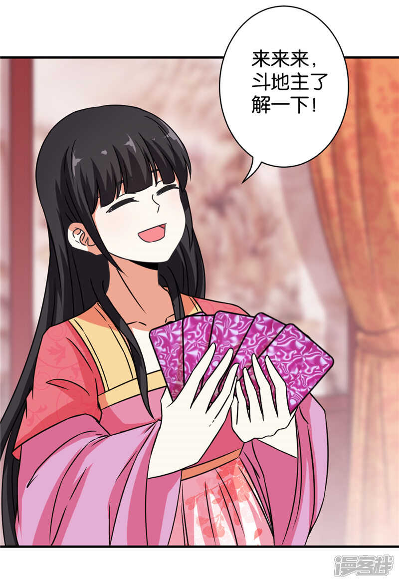 第530话-王爷你好贱-追梦动漫（第15张）