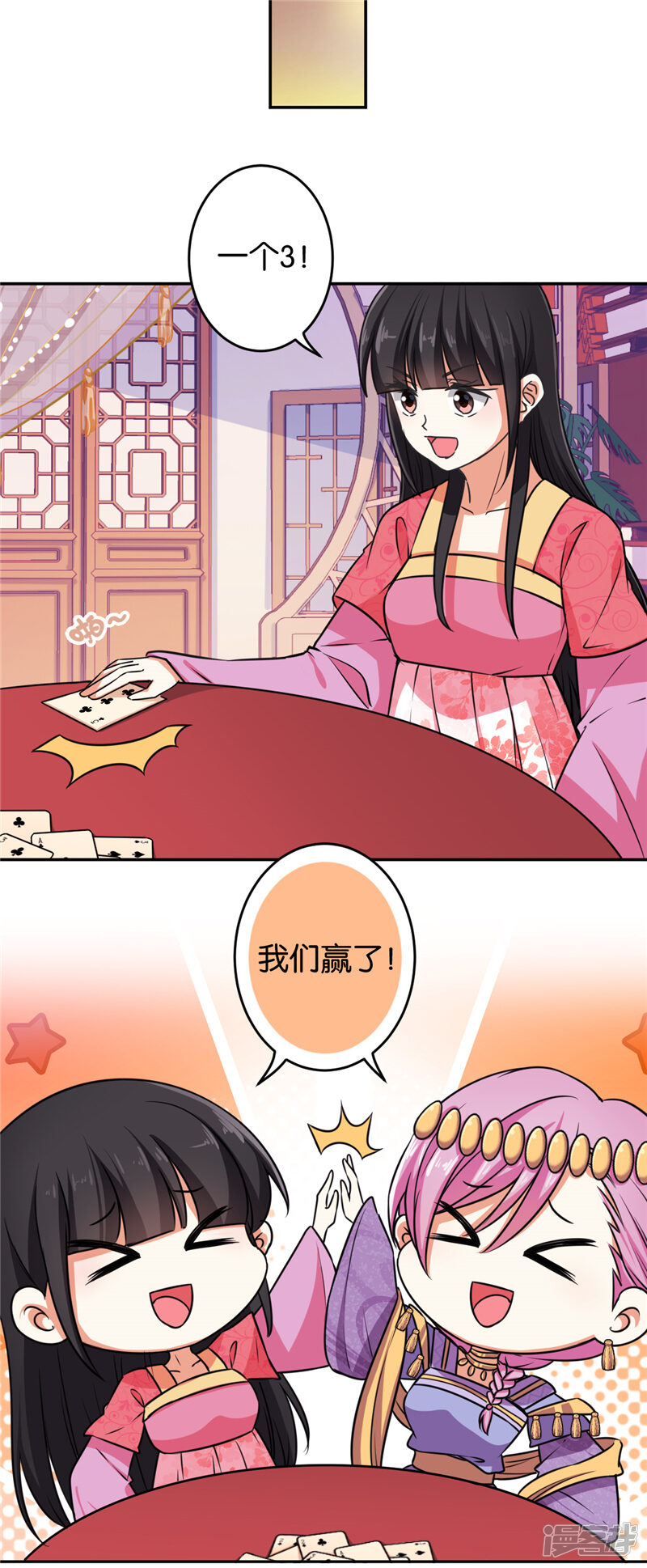 第532话-王爷你好贱-追梦动漫（第14张）