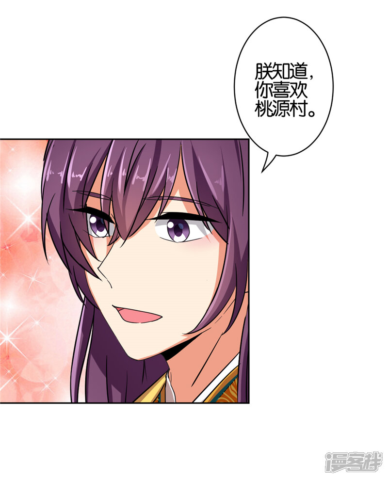 第537话-王爷你好贱-追梦动漫（第6张）