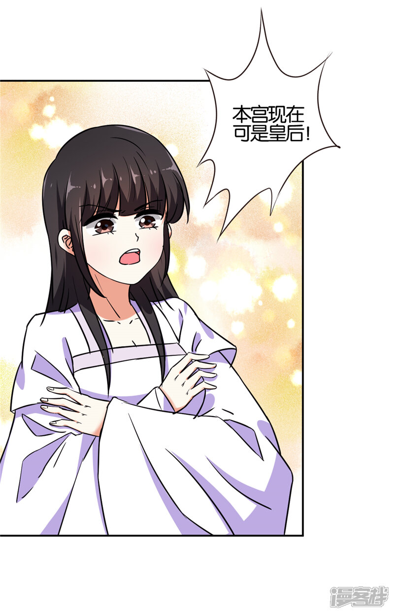 第534话-王爷你好贱-追梦动漫（第7张）