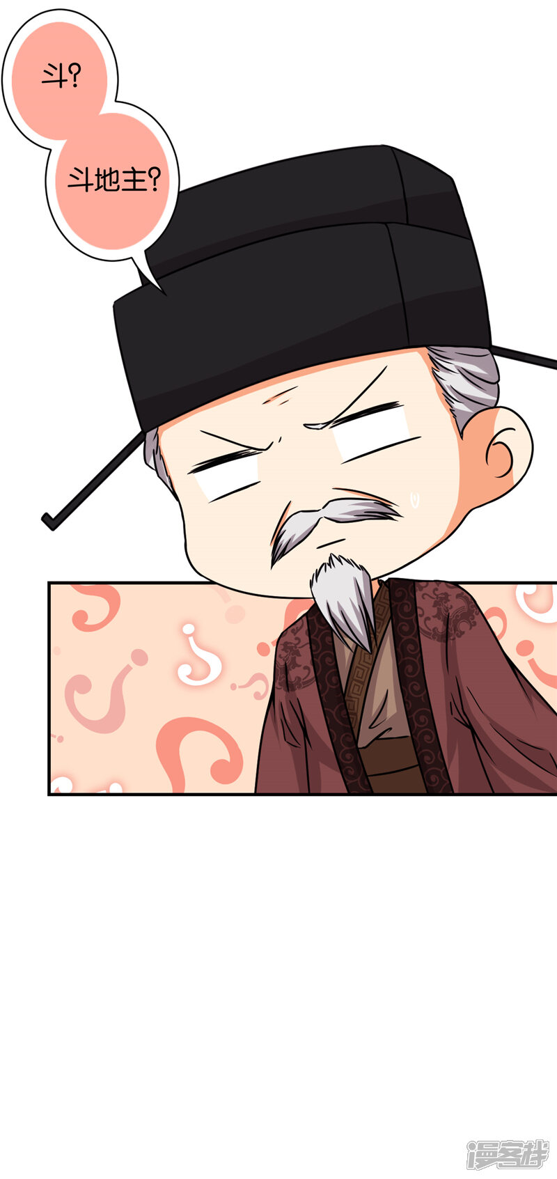 第530话-王爷你好贱-追梦动漫（第16张）