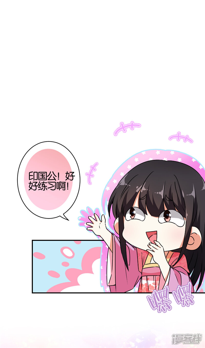 第531话-王爷你好贱-追梦动漫（第13张）