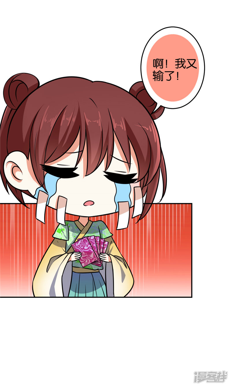 第532话-王爷你好贱-追梦动漫（第15张）