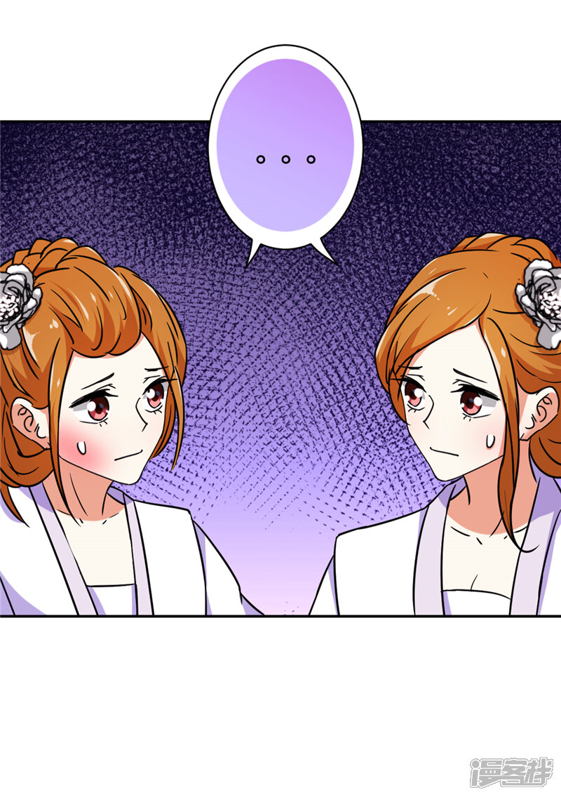 第534话-王爷你好贱-追梦动漫（第8张）
