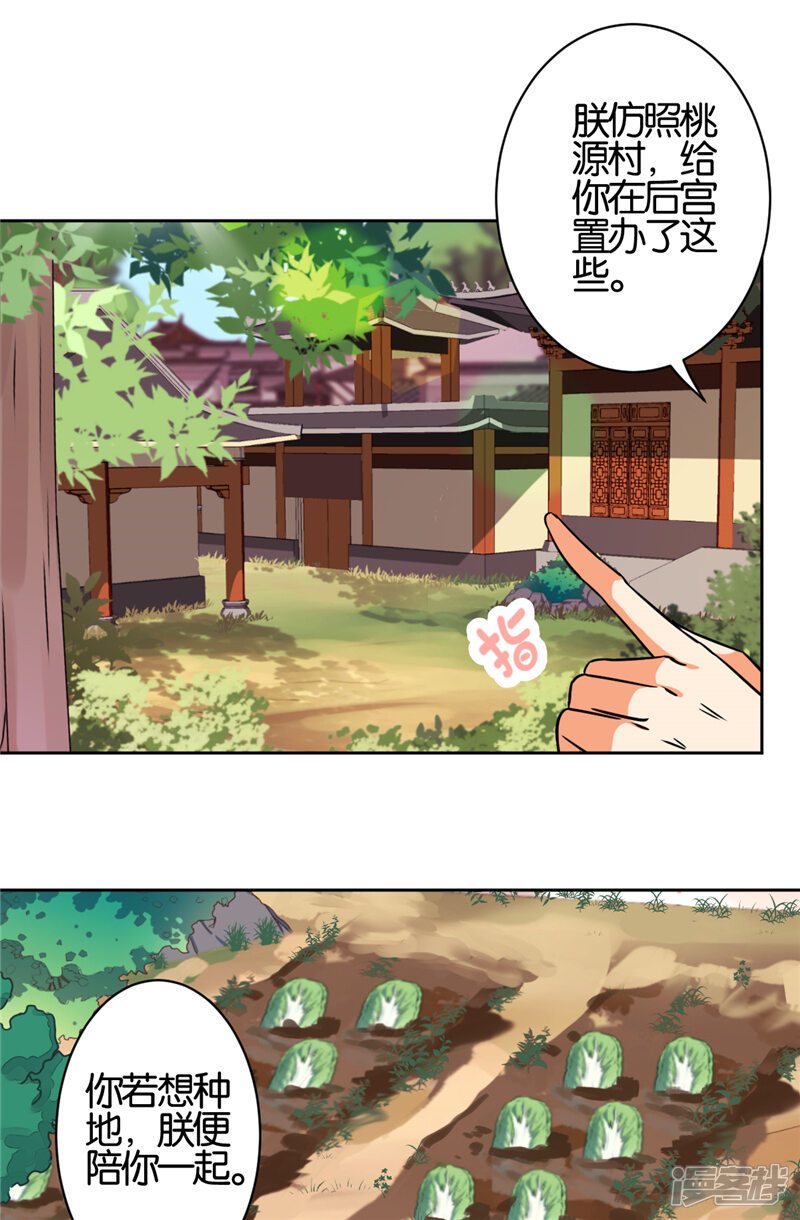 第537话-王爷你好贱-追梦动漫（第8张）