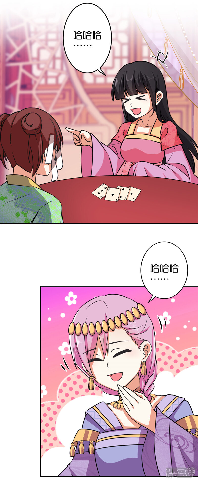 第532话-王爷你好贱-追梦动漫（第16张）