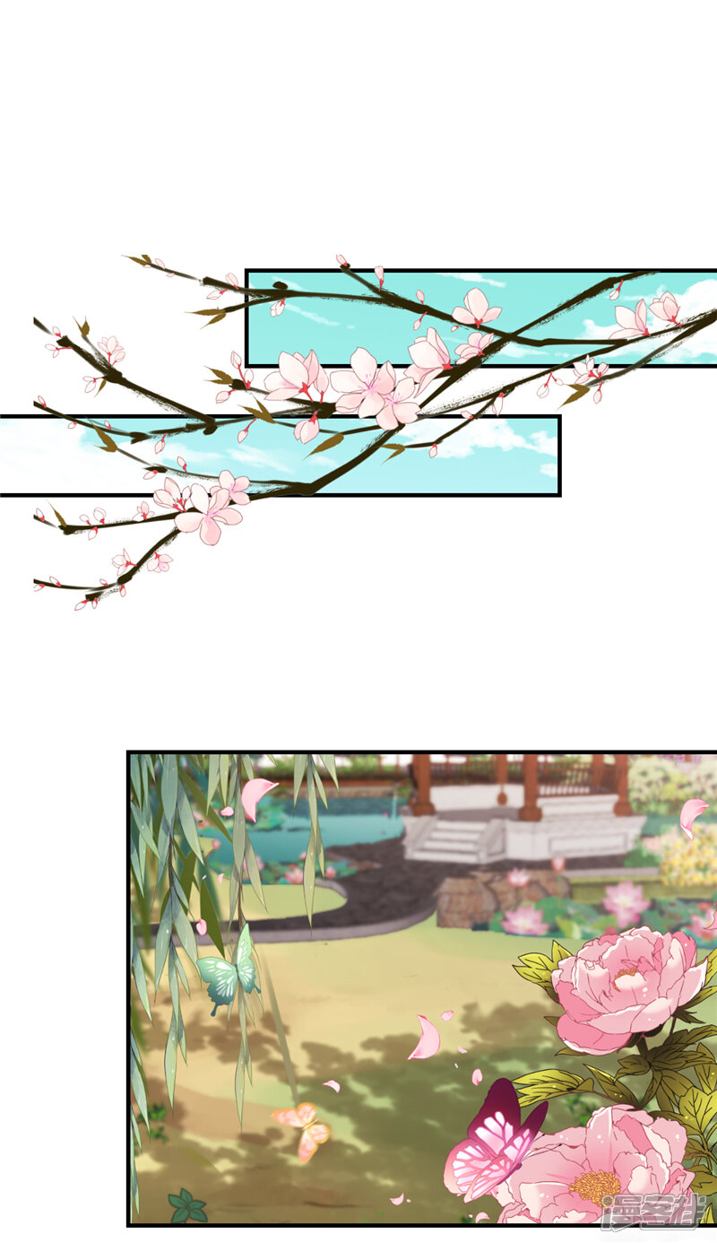 第530话-王爷你好贱-追梦动漫（第17张）