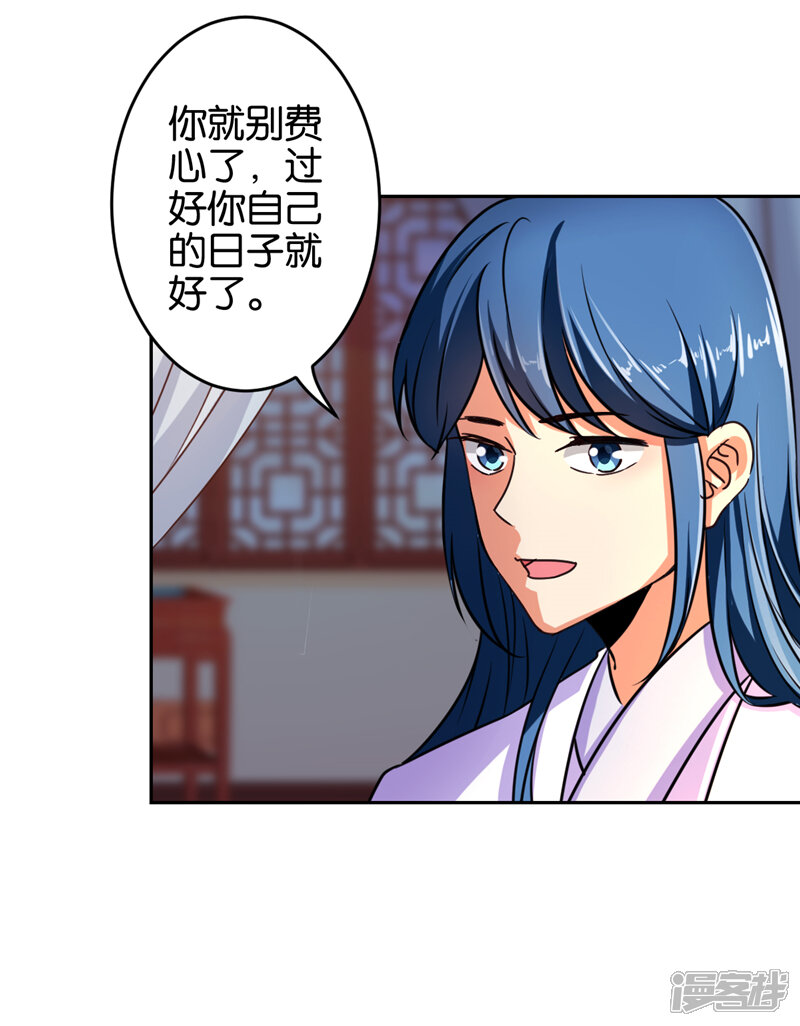 第535话-王爷你好贱-追梦动漫（第7张）