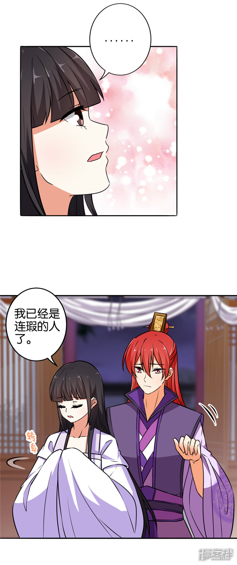 第536话-王爷你好贱-追梦动漫（第11张）