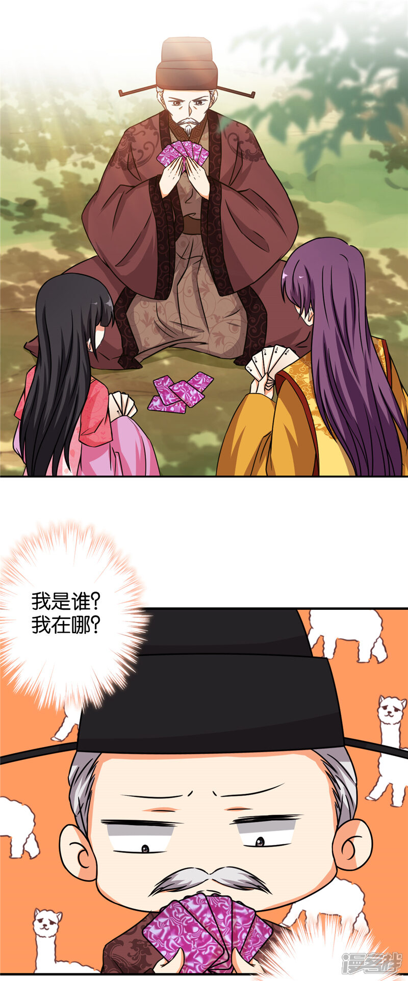 第530话-王爷你好贱-追梦动漫（第18张）