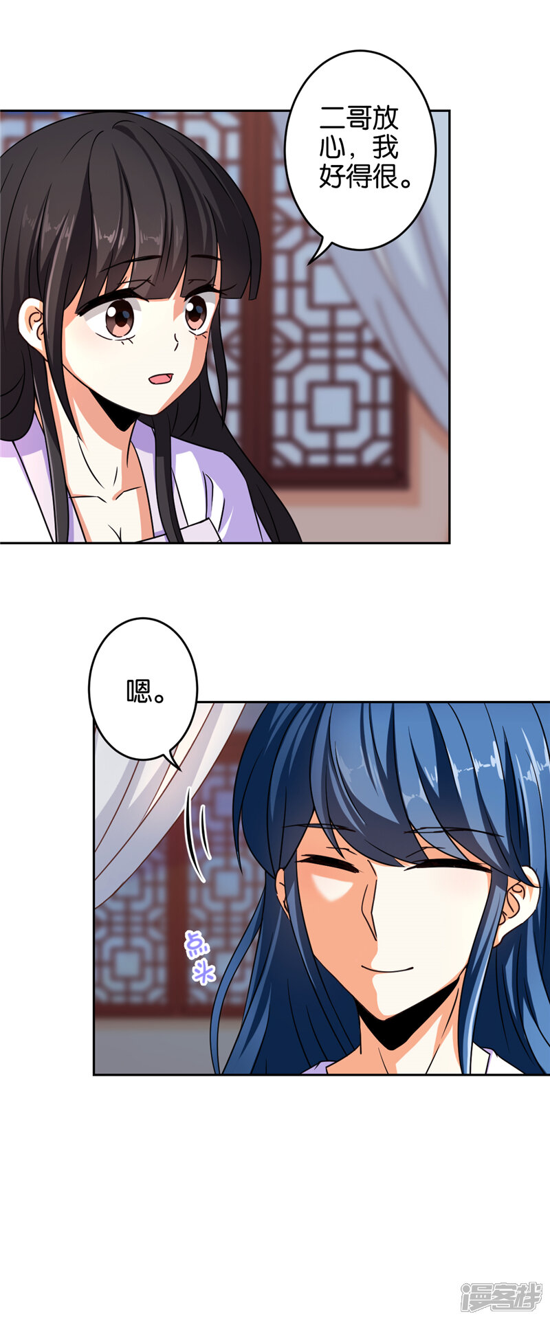 第535话-王爷你好贱-追梦动漫（第8张）
