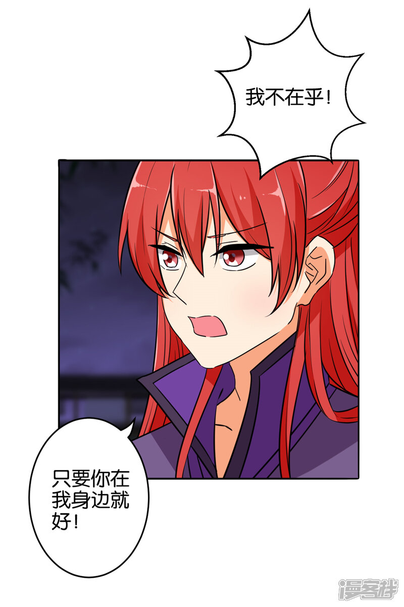 第536话-王爷你好贱-追梦动漫（第12张）