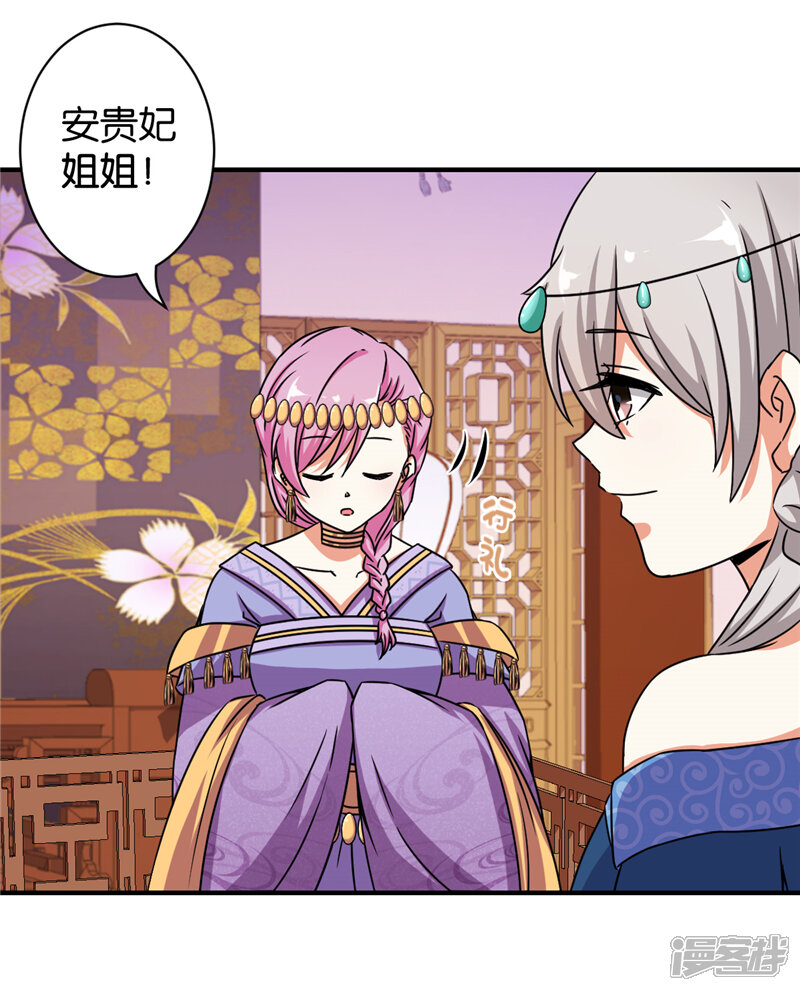 第529话-王爷你好贱-追梦动漫（第5张）