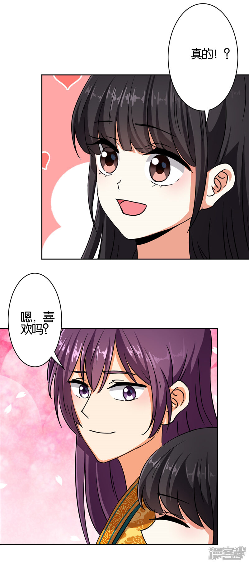 第537话-王爷你好贱-追梦动漫（第10张）