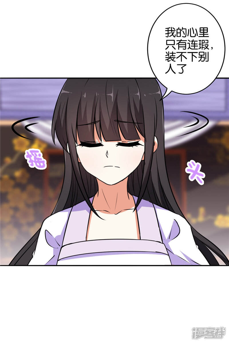 第536话-王爷你好贱-追梦动漫（第13张）