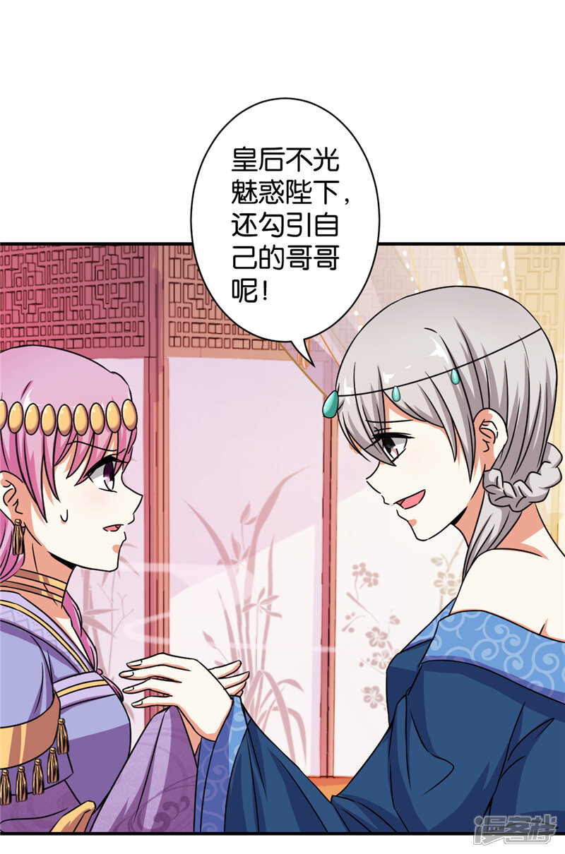 第529话-王爷你好贱-追梦动漫（第6张）