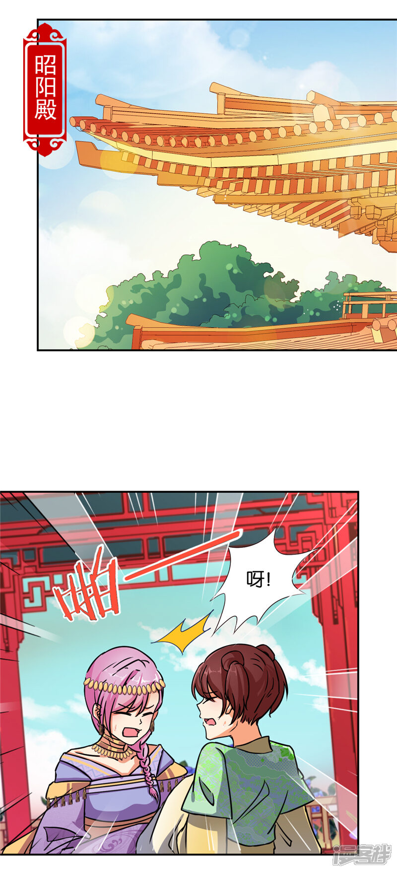 第528话-王爷你好贱-追梦动漫（第11张）