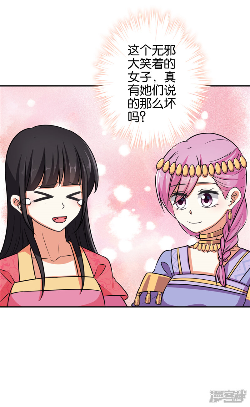 第532话-王爷你好贱-追梦动漫（第17张）