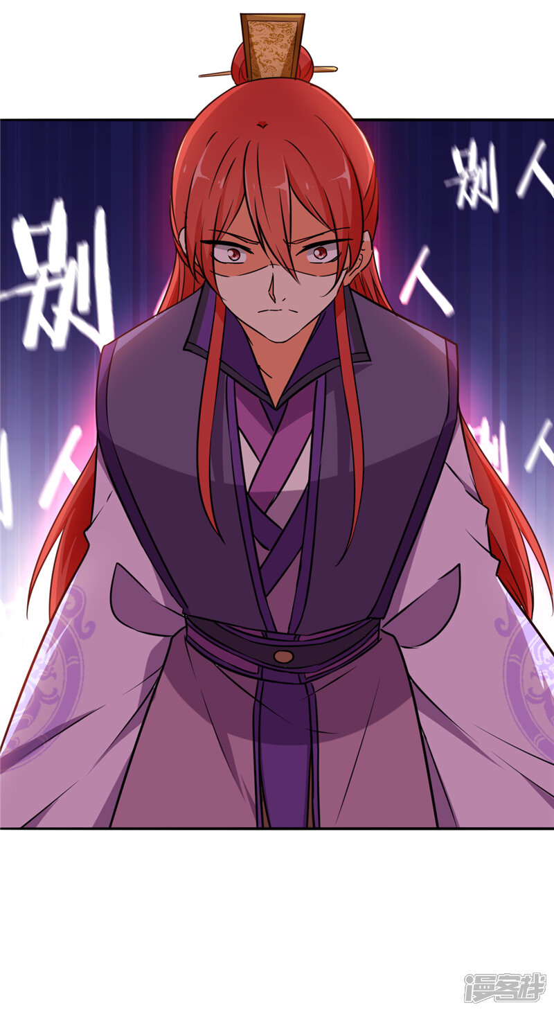 第536话-王爷你好贱-追梦动漫（第14张）