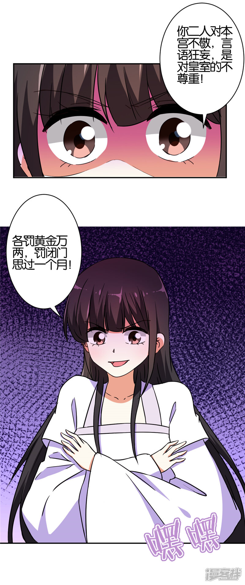 第534话-王爷你好贱-追梦动漫（第9张）