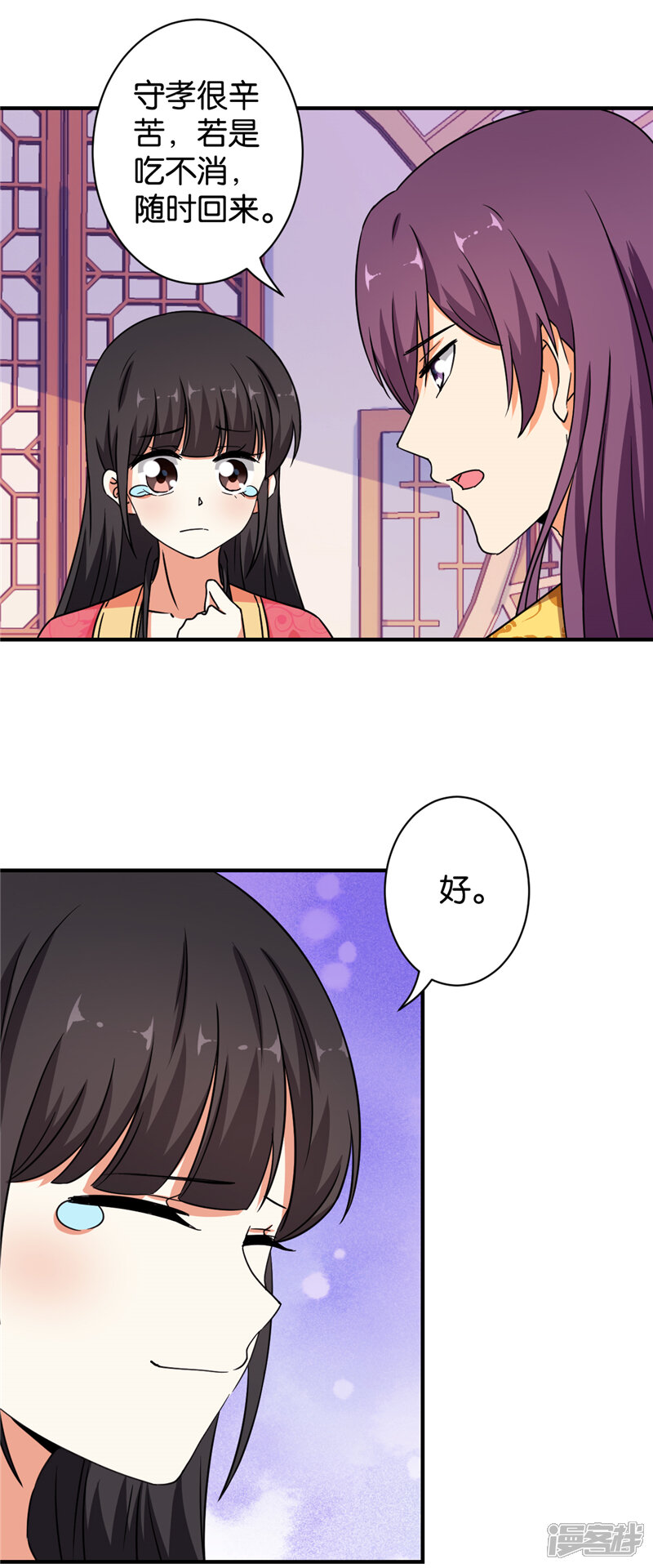 第533话-王爷你好贱-追梦动漫（第17张）