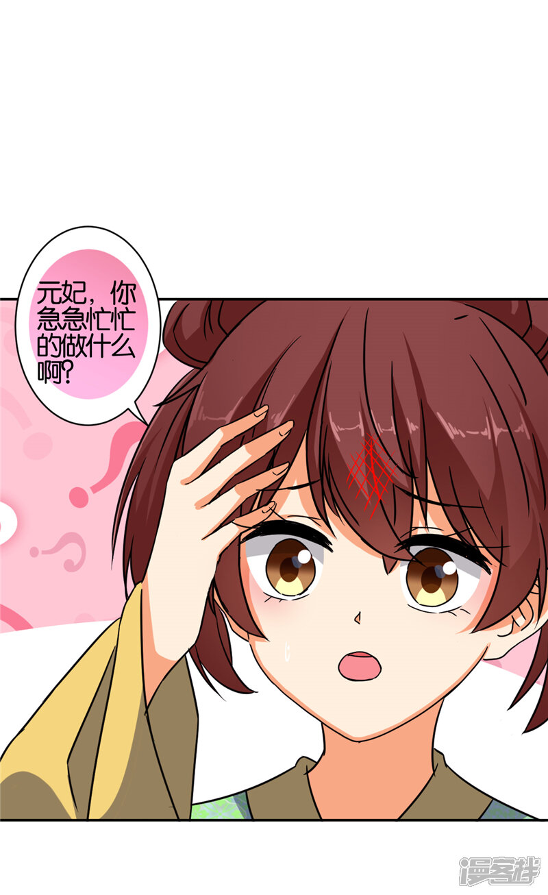 第528话-王爷你好贱-追梦动漫（第12张）