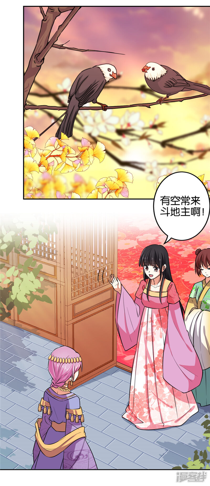 第532话-王爷你好贱-追梦动漫（第18张）
