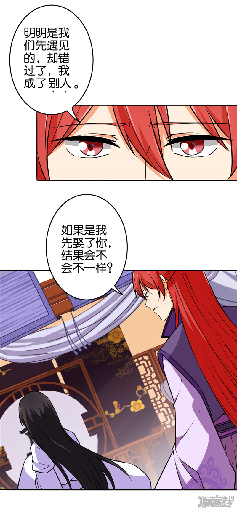 第536话-王爷你好贱-追梦动漫（第15张）